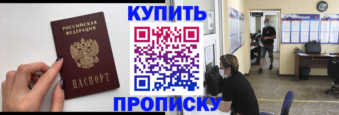 прописка гарантия в Ленске